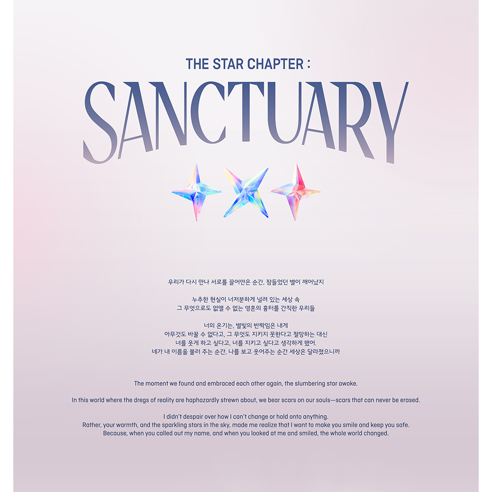 The Star Chapter: SANCTUARY (ANGEL Ver.) Packshot 2